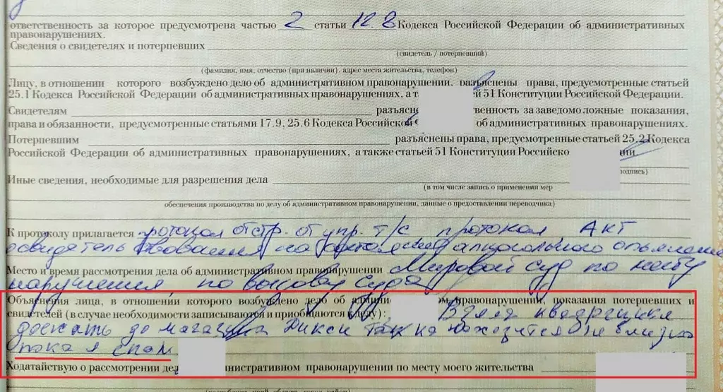 Протокол за передачу управления ТС лицу, находящемуся в состоянии опьянения, ч. 2 ст. 12.8 КоАП РФ